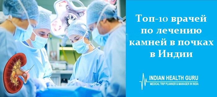 Top 10 Cardiac Surgeons Fortis Hospital in India