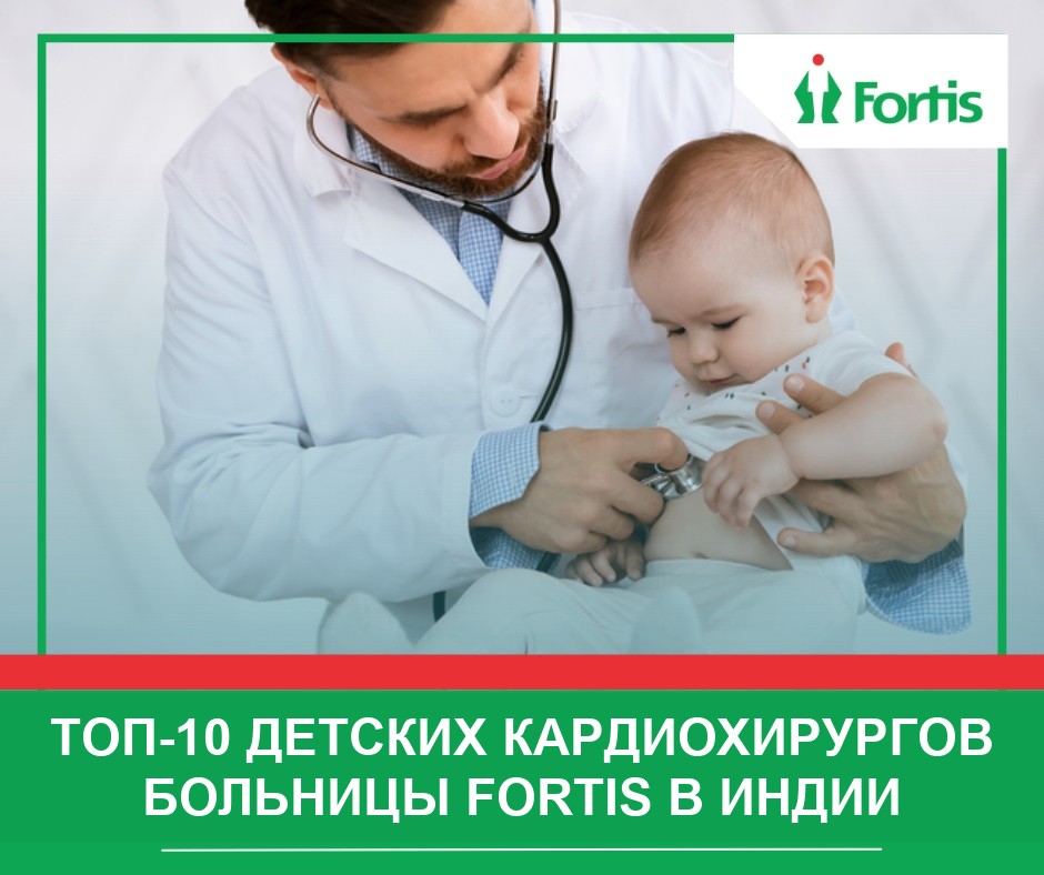 Top 10 Pediatric Cardiac Surgeons Fortis Hospital in India Top 10 Cardiac Surgeons Fortis Hospital in India