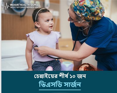 চেন্নাই, ভারতের শীর্ষ ১০ ভিএসডি সার্জন (2026-2027 গাইড)