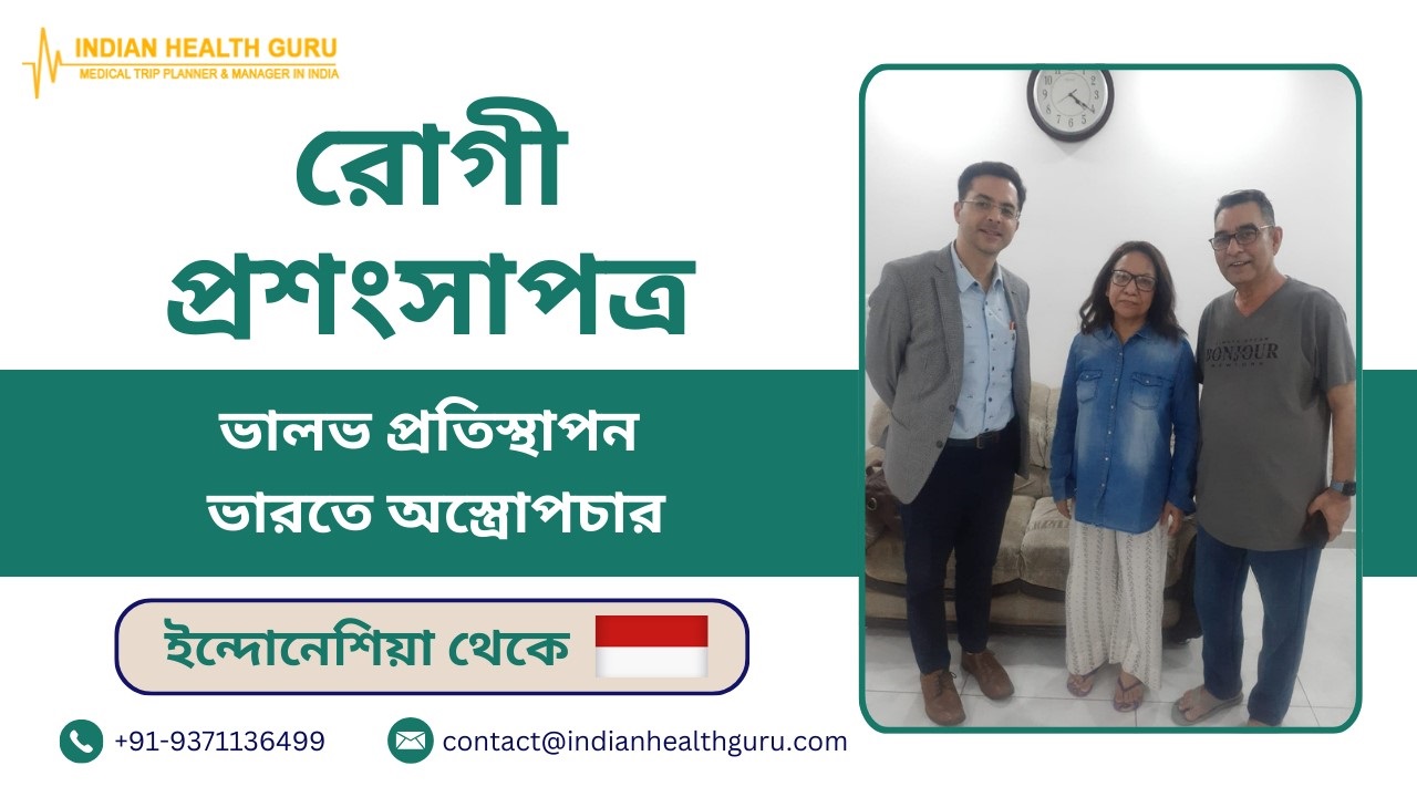 Story of Patient from Indonesia Successful Valve Replacement Surgery in India